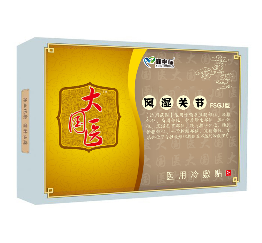 洛陽新坐標(biāo)膏藥貼牌生產(chǎn)