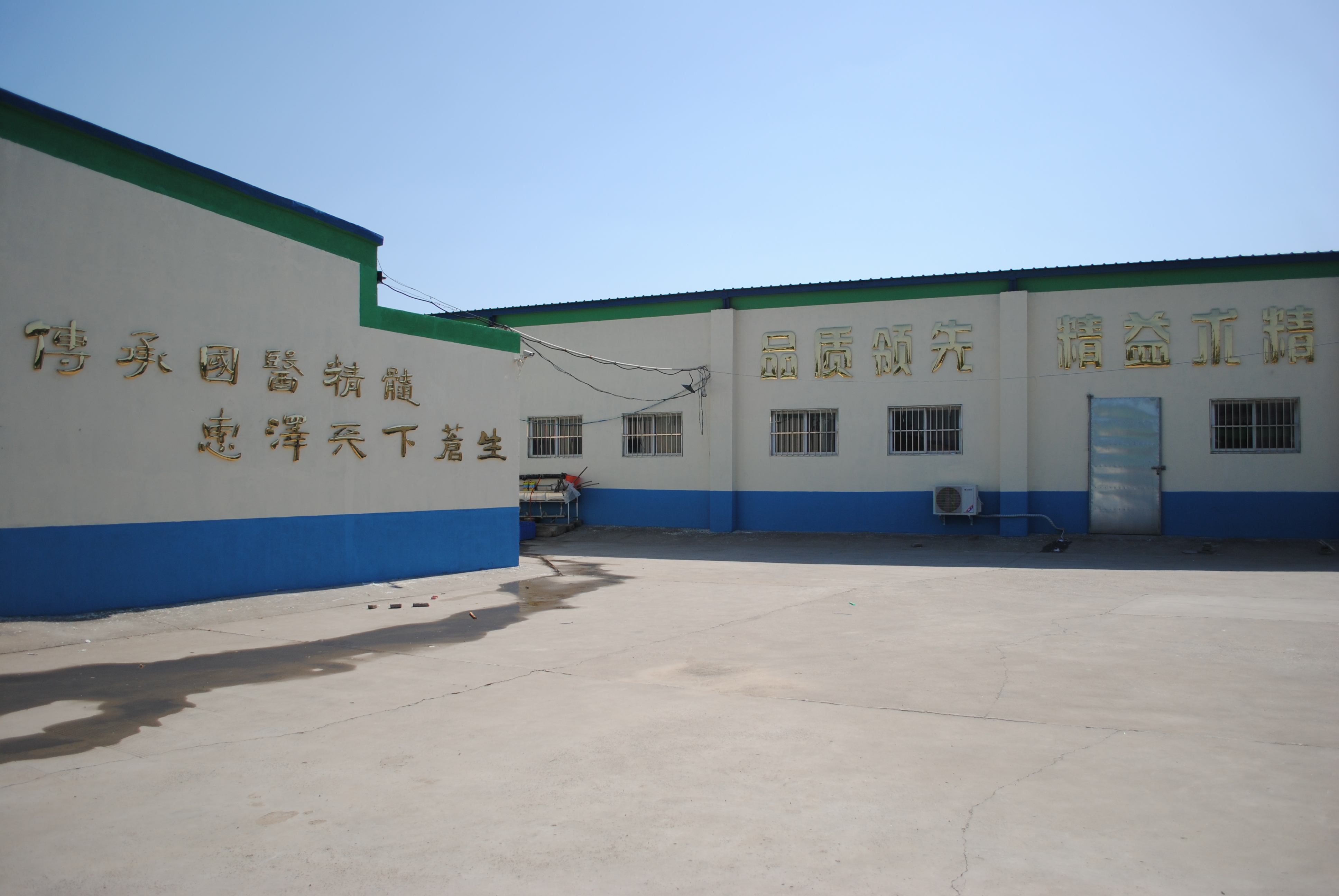 新坐標膏藥加工廠實拍圖