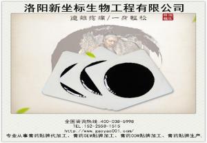 傳統黑膏藥加工的步驟