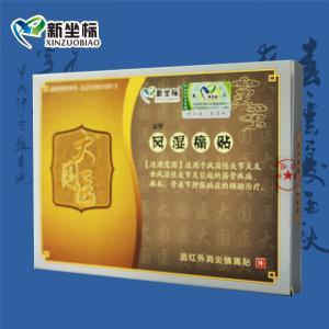 膏藥你貼對了嗎?膏藥加工廠家告訴你。